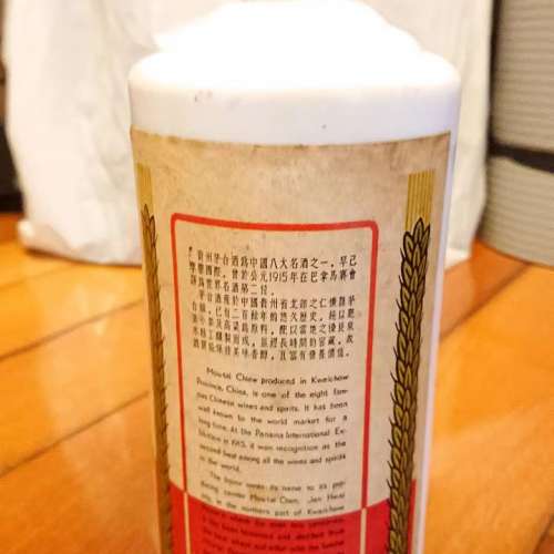 1970年茅台酒, 未開過,份量充足. 1980年山東平陰阿膠廠