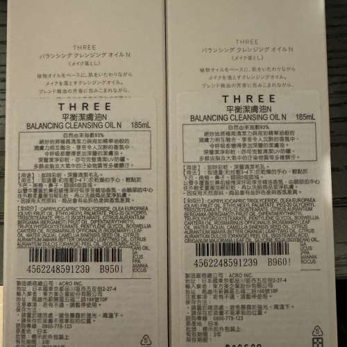 日本天然彩妝品牌 THREE  潔面護膚套裝