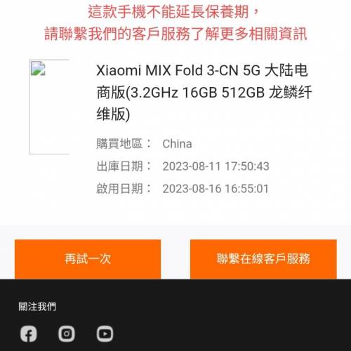小米 Fold 3 (16

+512GB)90%新全套有盒
