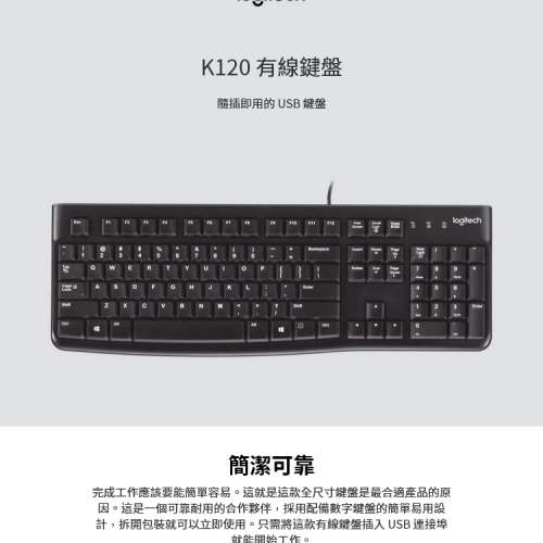 Logitech K120 USB  keyboard