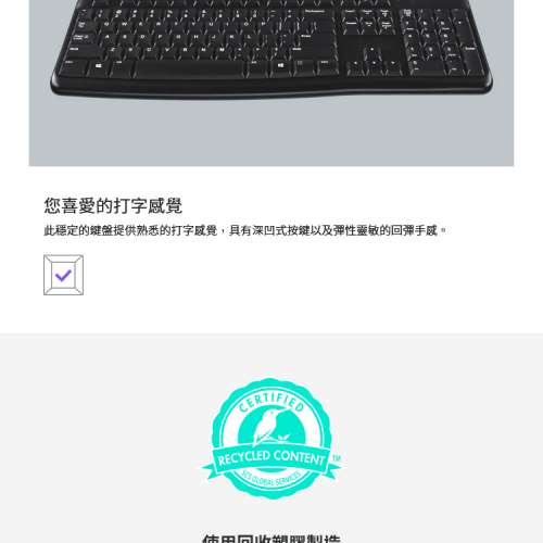 Logitech K120 USB  keyboard