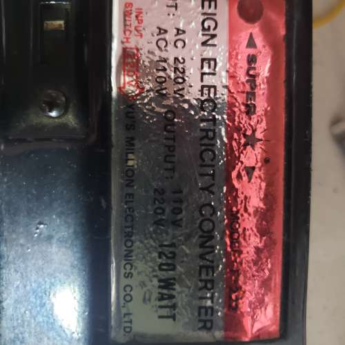 變壓牛一個  220V ～110V互相轉換 合日本電器用，屯門良景村取。
