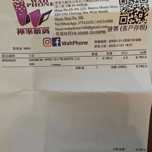 護眼萊卡旗艦 小米14 PRO 頂配1T