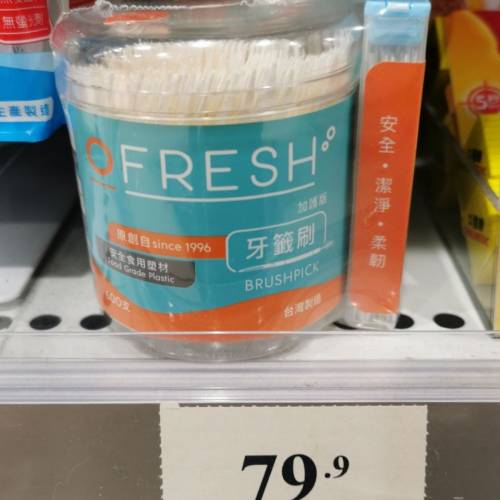 台灣斯存美潔齒牙籤刷