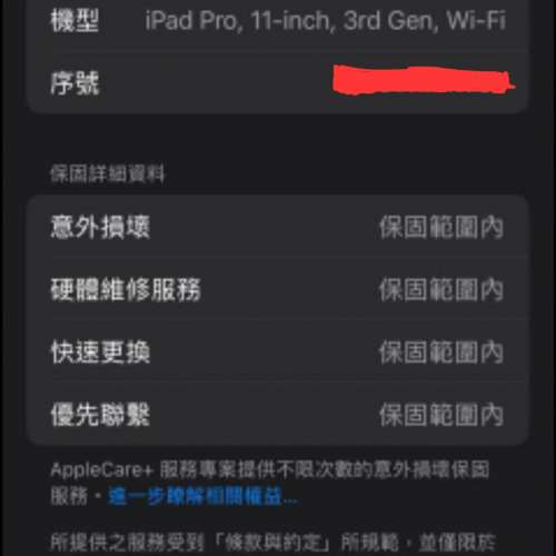 98%新 IPad Pro 11" M1, 128GB wifi, 銀色，Applecare+ 保養至2024/8