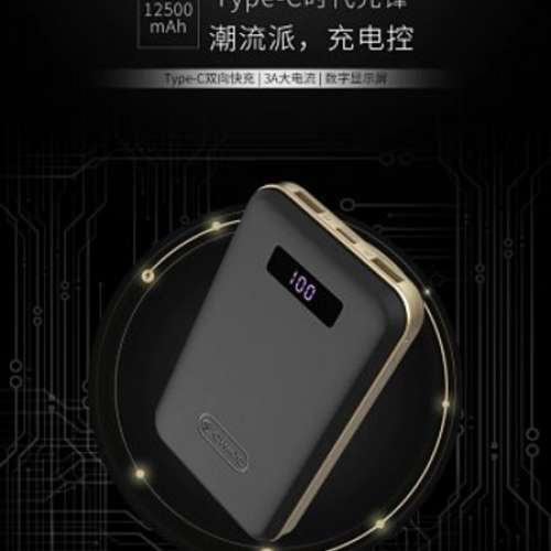 ORICO 大電量充電寶(3A)