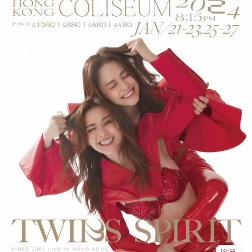 Twins 紅館演唱會粉絲場2/3