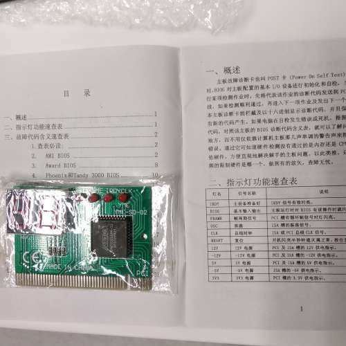 電腦硬件 CPU 散熱器 FAN 故障檢測卡