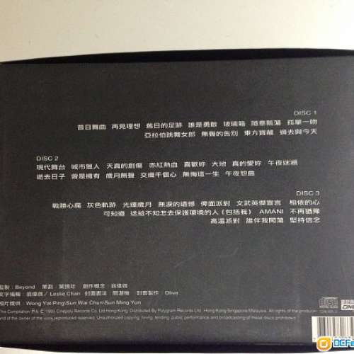 BEYOND 光輝歲月 專輯 DEDICATED TO 黃家駒 1983-1991 3 CD BOX 套裝 已絕版