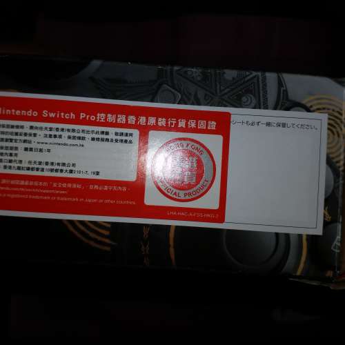 王國之淚Pro手掣