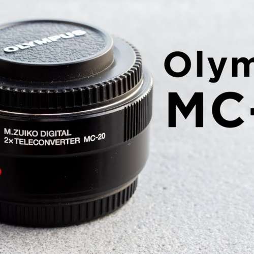 全新水貨 OLYMPUS MC-20 M.Zuiko Digital 2x增距鏡 MC20 現貨少量