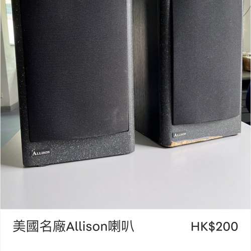 美國名廠Allison喇叭 AL-105