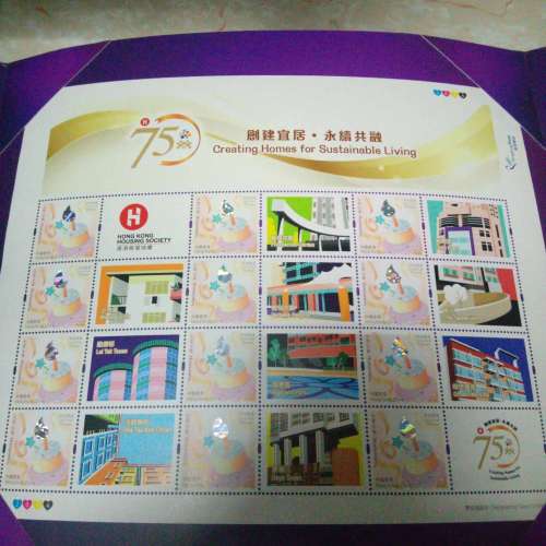 香港房屋協會75週年鑽禧紀念套裝連紀念郵票