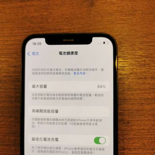 港行 iPhone 12  Black 128GB