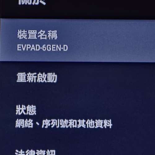 Evpad 6p ,4+64gb操作正常使用中