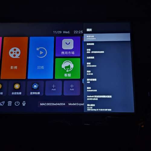 Evpad 6p ,4+64gb操作正常使用中