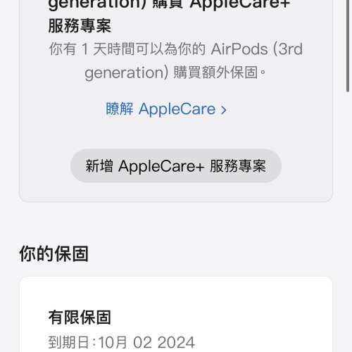 原裝行貨 有單有保 AirPods 第3代 AirPods 3 (3rd generation) with Lightning Cha...