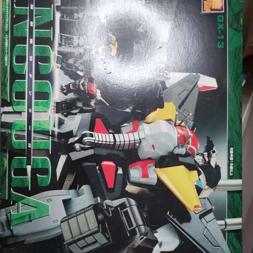 超合金魂Gx-13超獸機神