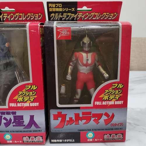 珍藏鹹蛋超人，怪獸，關節可動