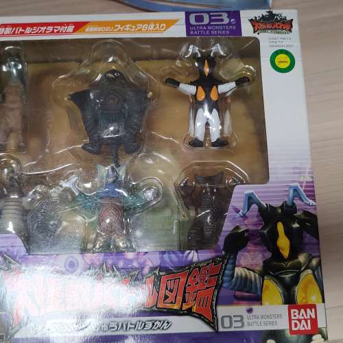 鹹蛋超人怪獸套裝