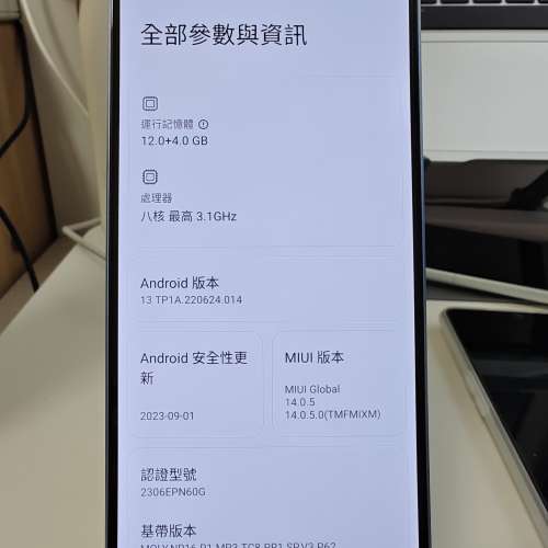 小米13T 12GB+256GB 藍色 港行 淨機99%新