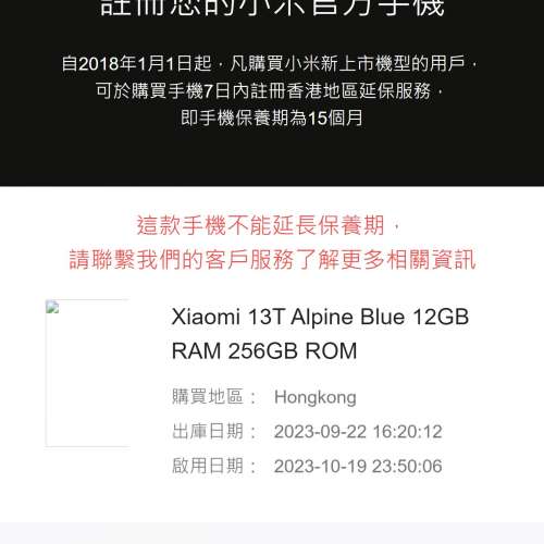 小米13T 12GB+256GB 藍色 港行 淨機99%新