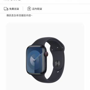 100%New 未開封 Apple Watch Series 9-45mm GPS+流動網絡 午夜暗色 有單