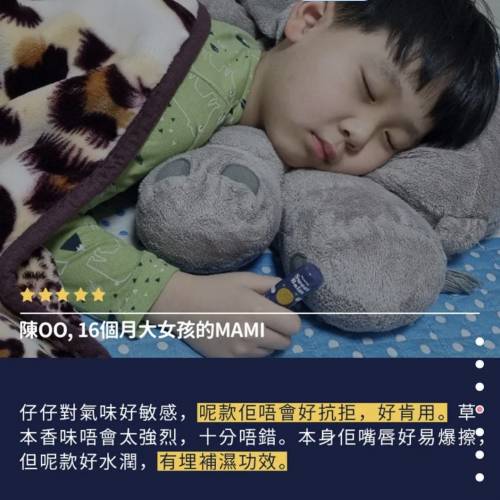 🌟現貨包郵 Housweet 甜甜舒鼻棒 Sweet Balm #通鼻塞 #鼻炎 #鼻敏感專用 #官方正貨 ...