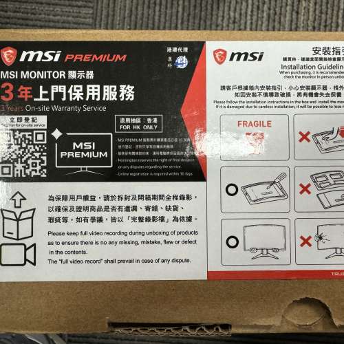 MSI 21.45吋 FHD 100Hz 文書顯示器 PRO MP223 有單 3年上門保養