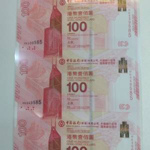 中銀百年紀念鈔票三張同号( # HK949585 )