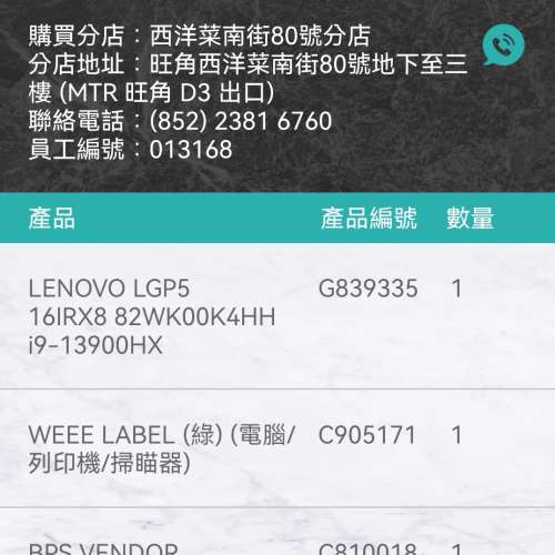聯想拯救者Y9000P I9處理器 4070顯卡 32G內存