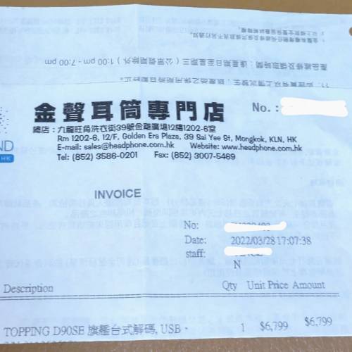 Topping D90SE 旗艦 DAC + Topping A90 平衡耳擴 (全新無異)