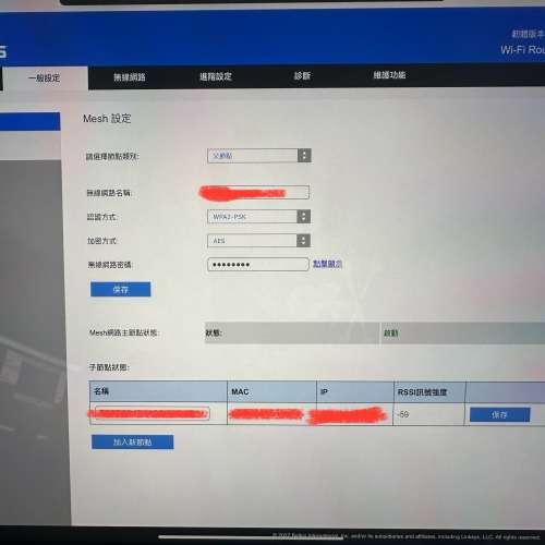 Linksys E9450 AX5400 WiFi 6 EasyMesh Router 兩隻