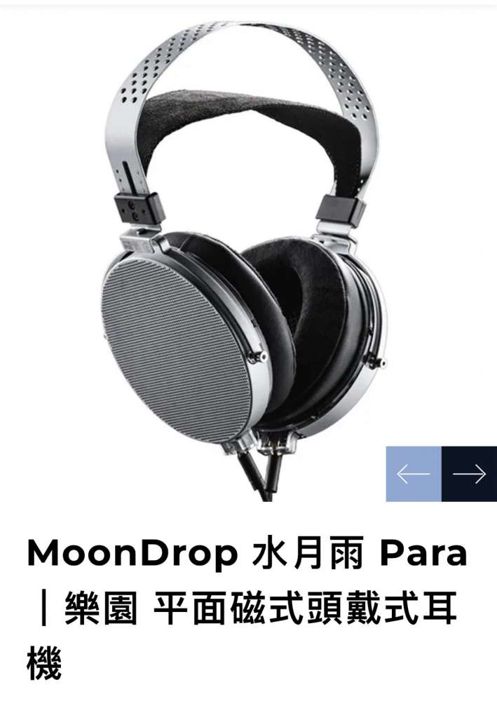 Moondrop 水月雨　楽園-para-　別売りケーブルとイヤーパッド Moondrop 水月雨 楽園-para- 別売りケーブルとイヤーパッド 水月雨