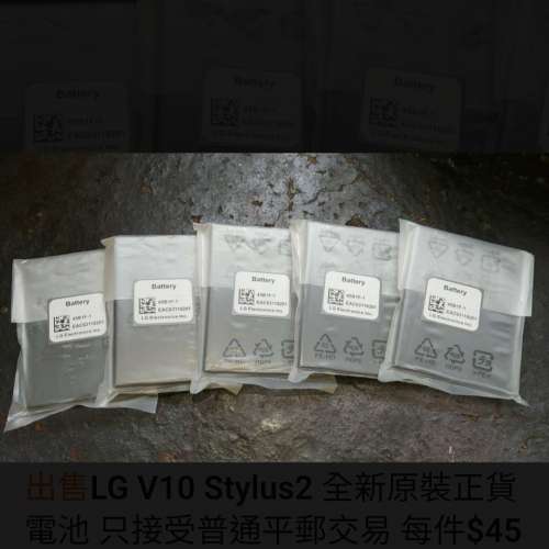 LG V10 Stylus2 全新原裝電池（ 小心👉仿標貨 每件$45 兩件$80 ）六個月虛假私人保...