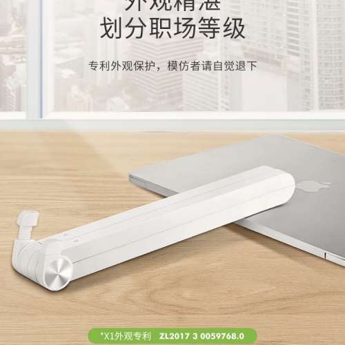 Xgear Notebook 支架