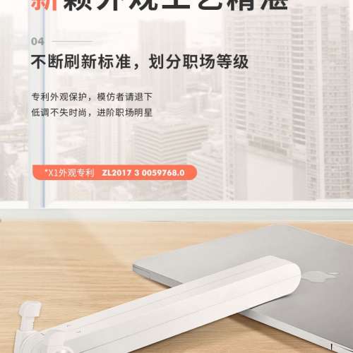 Xgear Notebook 支架