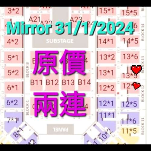 Mirror 演唱會