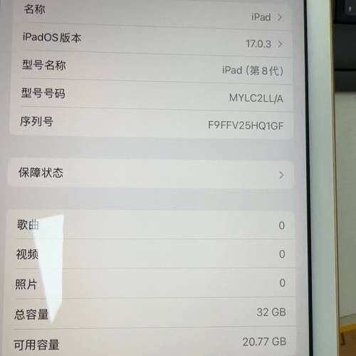 iPad 8 32g Wi-Fi 有中文