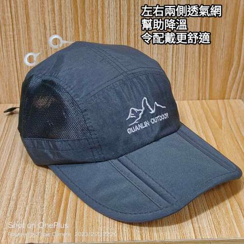 Cap 鴨嘴帽，高品質 可摺疊 可調校鬆緊  配戴舒適