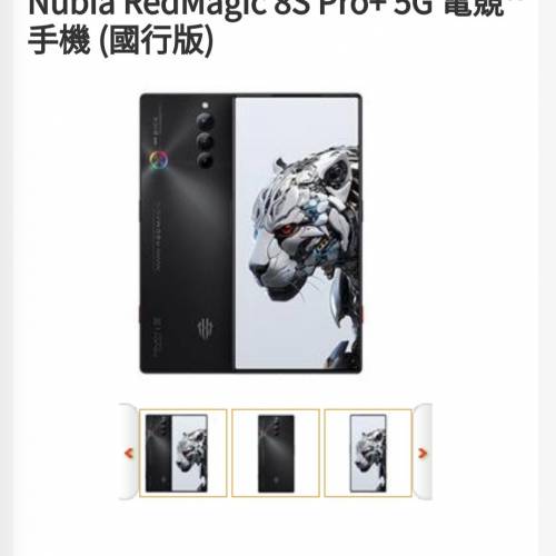 Nubia 紅魔 8S Pro+ 5G 電競手機 16GB + 512GB 暗夜騎士