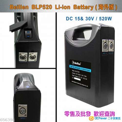 倍能 15 & 30V / 520W鋰電池 零售及批發 歡迎查詢