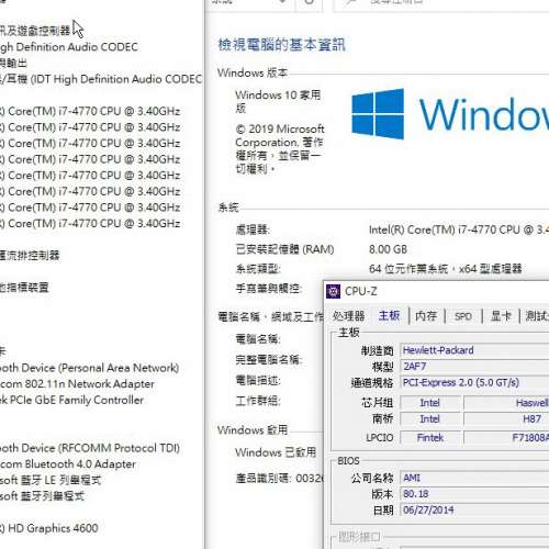 HP 2AF7 主版H87晶片，i7-4770 3.4GHz((Window10Home授權啟用碼)) Socket 1150