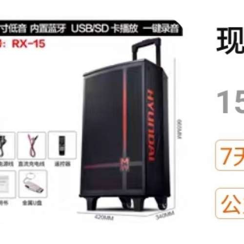 韓國 现代 广场舞音响 户外演出 蓝牙移动拉杆音箱 K歌 喇叭