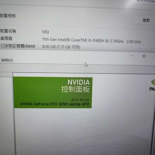 好靚迷人粉紅色電競RTX強勁打機獨顯新淨獨顯超輕薄MSI GF63 Thin RTX 3050 所有大作...