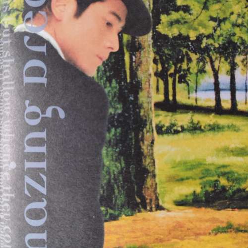 郭富城遊園驚夢CD