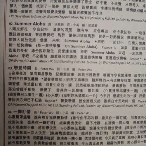 郭富城遊園驚夢CD