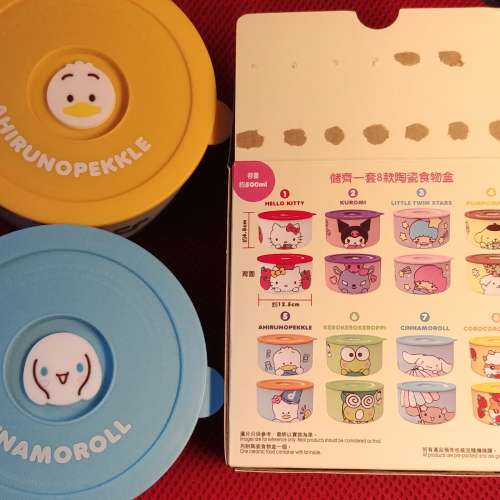 7-11 「Sanrio characters拼拼陶瓷碗」全新