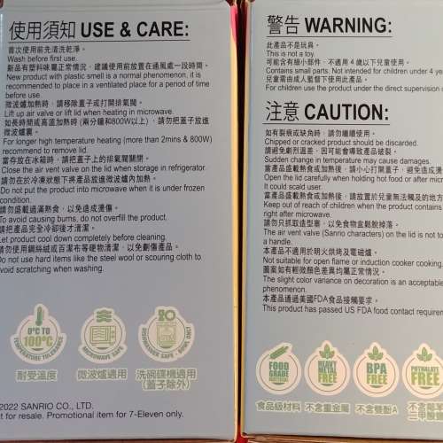 7-11 「Sanrio characters拼拼陶瓷碗」全新