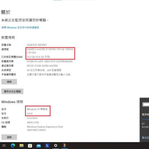 95%新 Lenovo Thinkpad E15, 10代 i5-10210U, 16GB, 全新256G SSD + 1TB HDD, Win1...